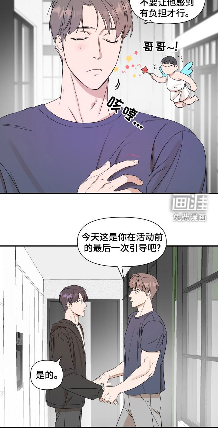 第60章：【第二季】勉强