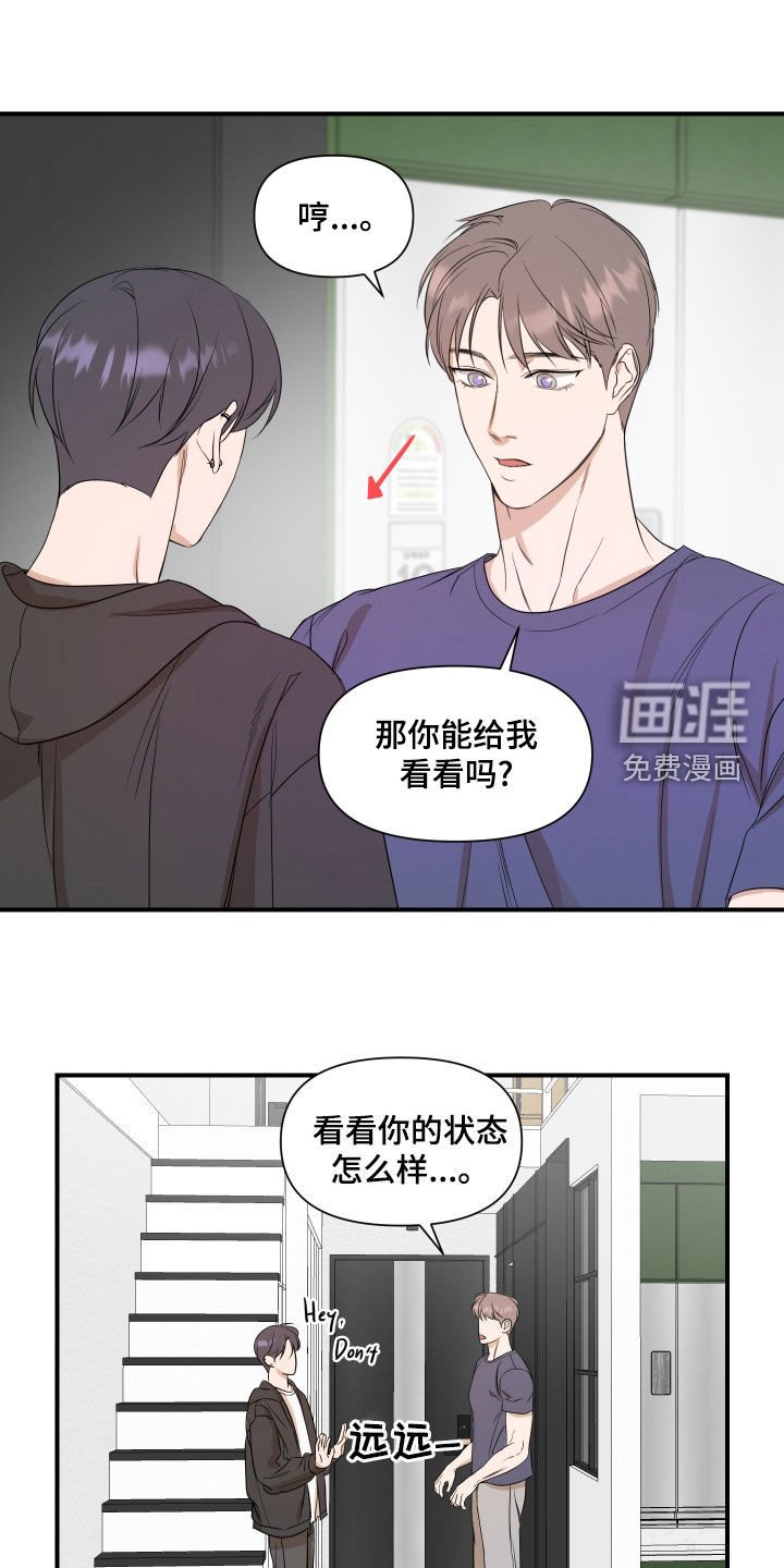 第60章：【第二季】勉强