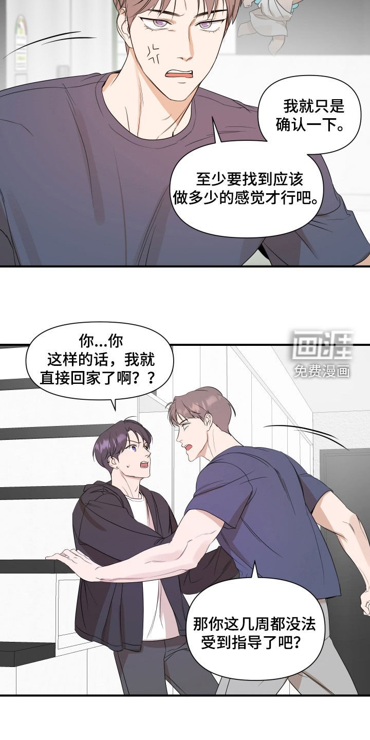 第60章：【第二季】勉强