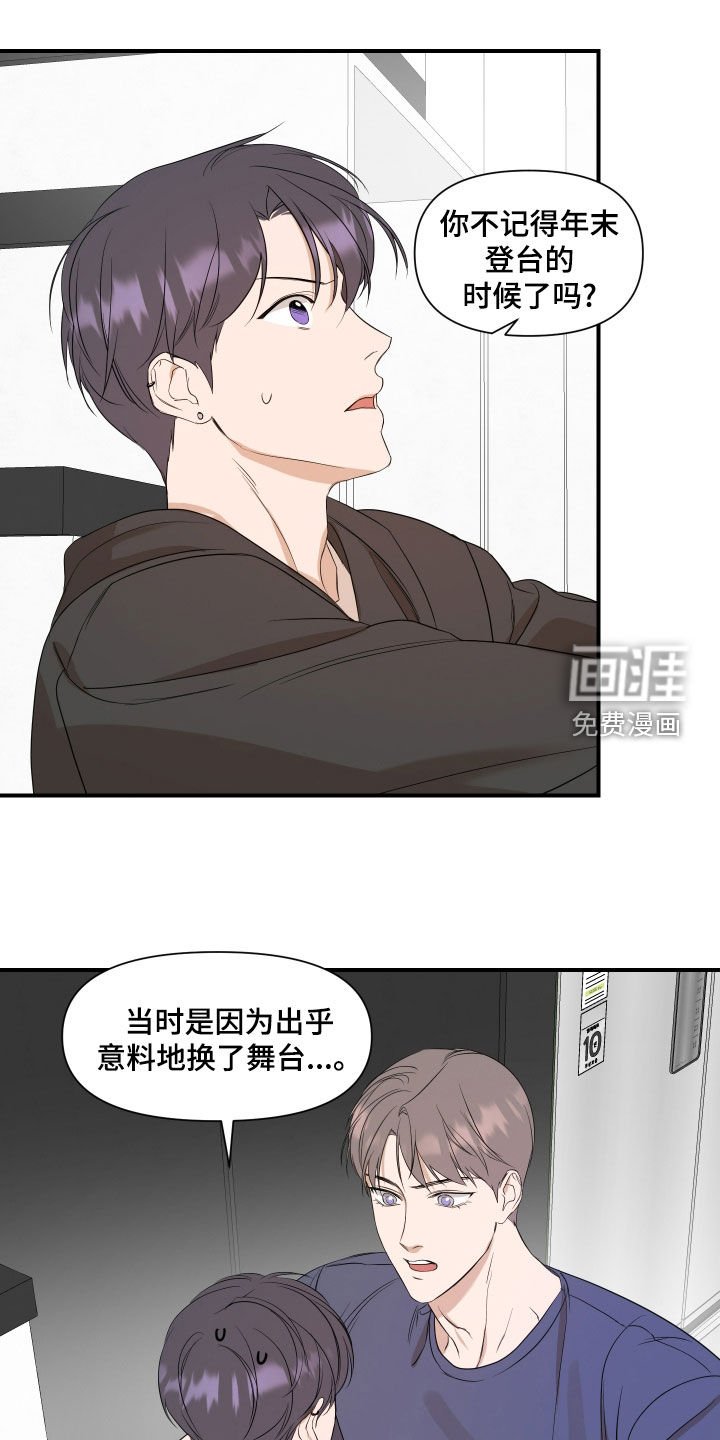 第60章：【第二季】勉强