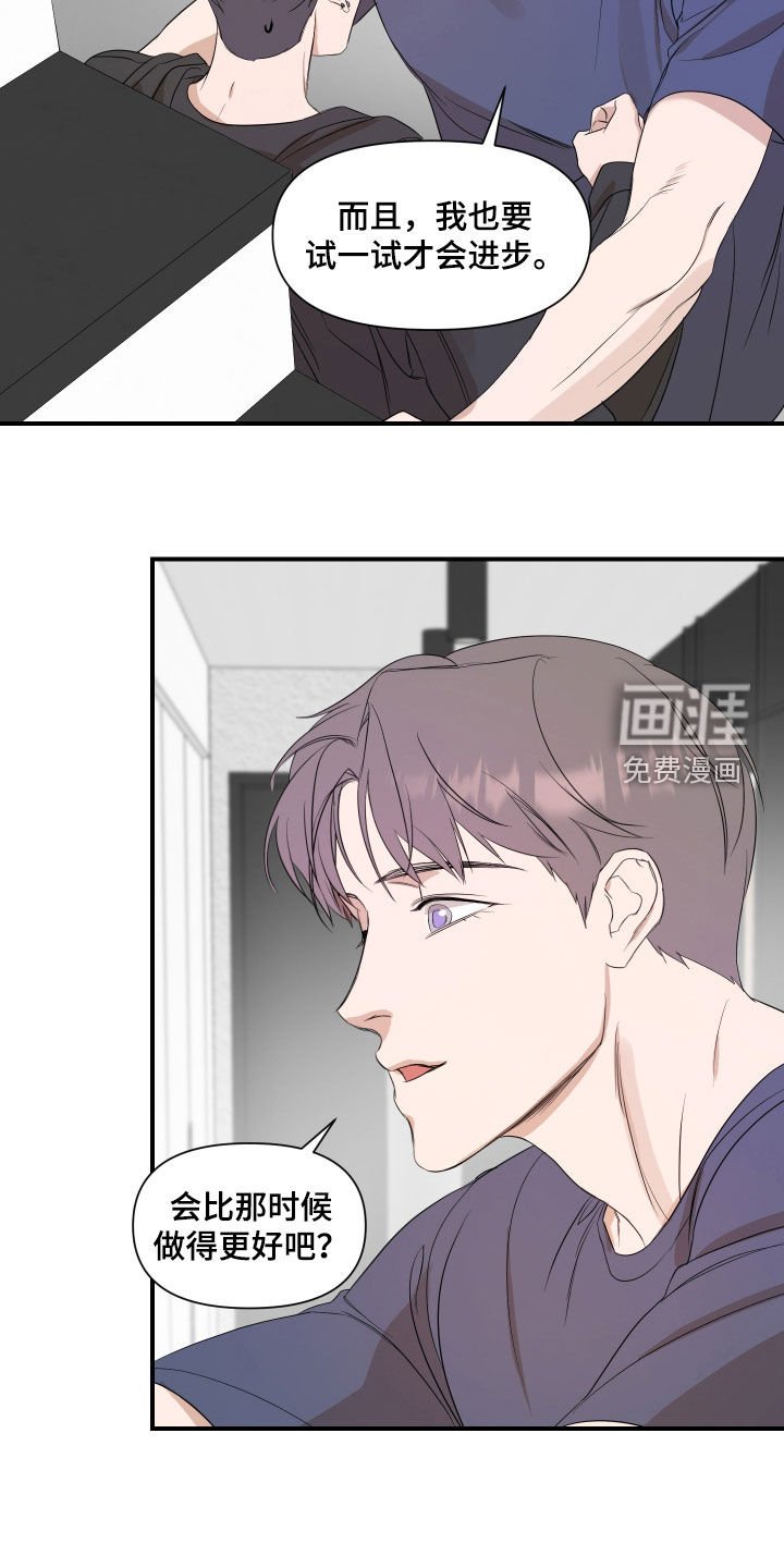 第60章：【第二季】勉强