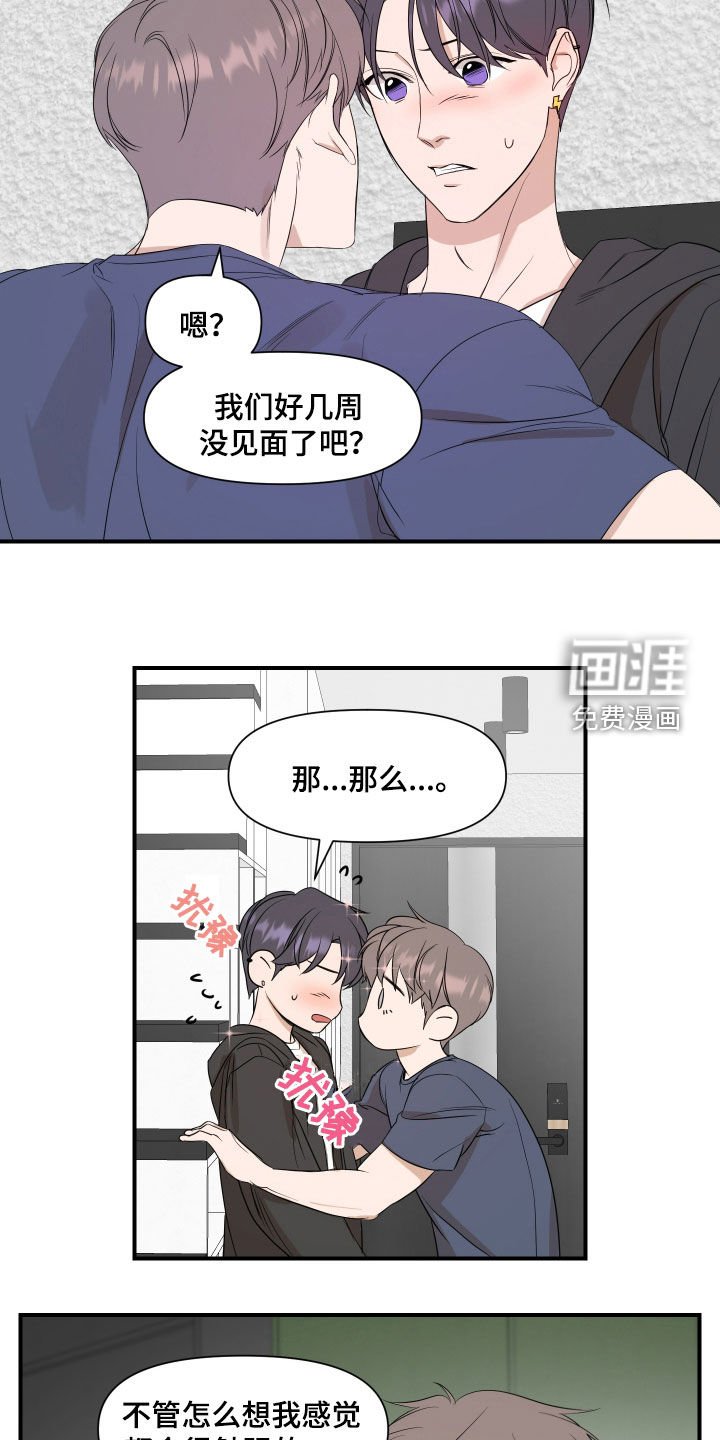 第60章：【第二季】勉强