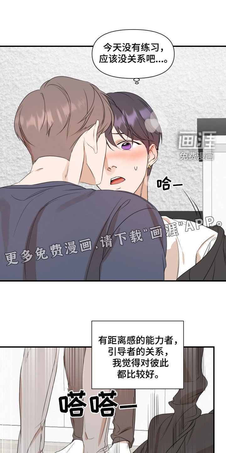 第61章：【第二季】再来一下