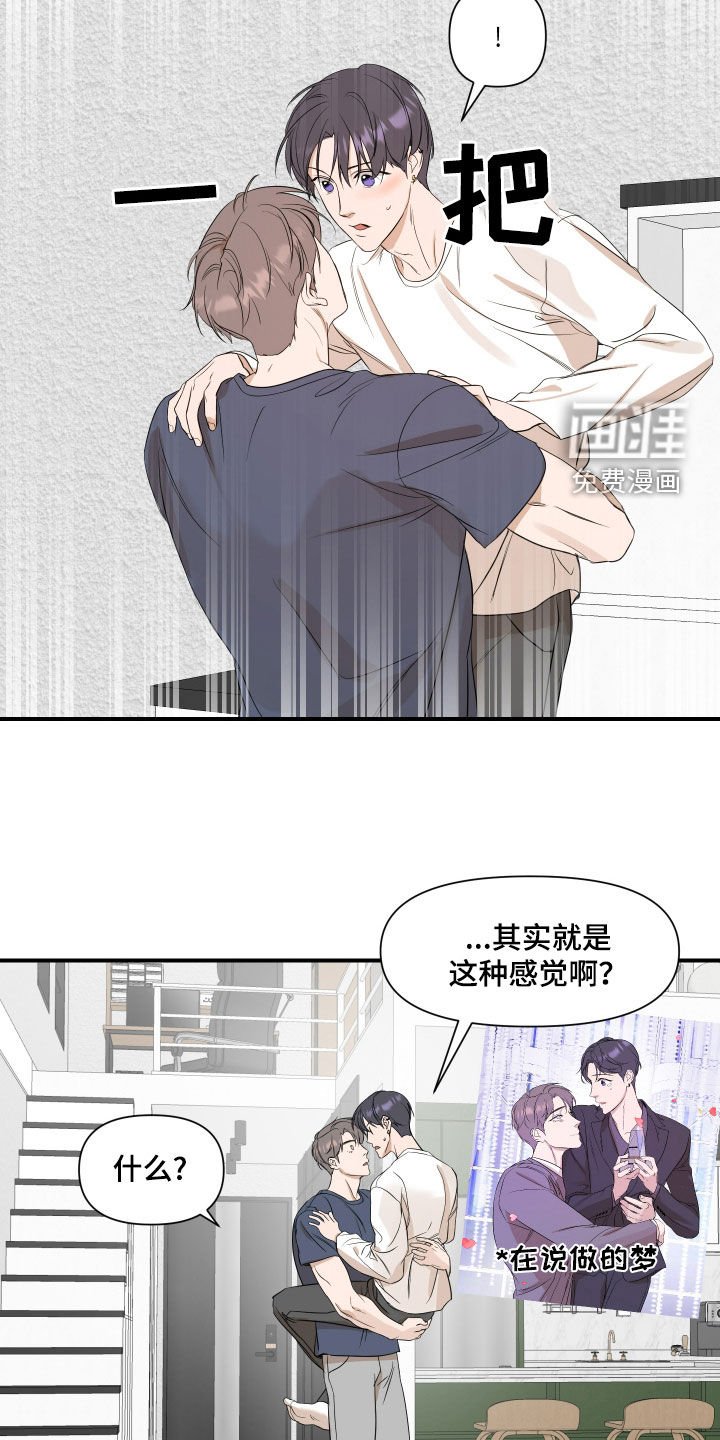 第61章：【第二季】再来一下