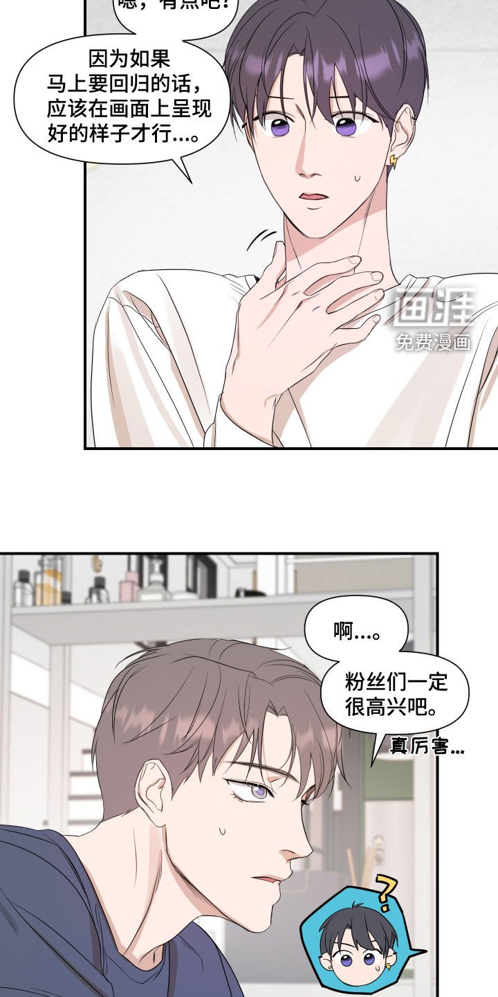 第61章：【第二季】再来一下