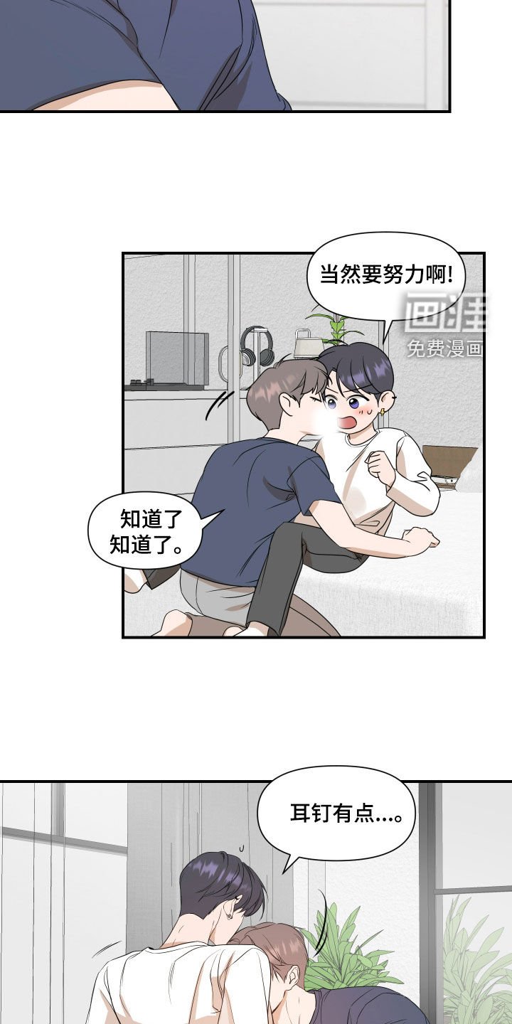第61章：【第二季】再来一下