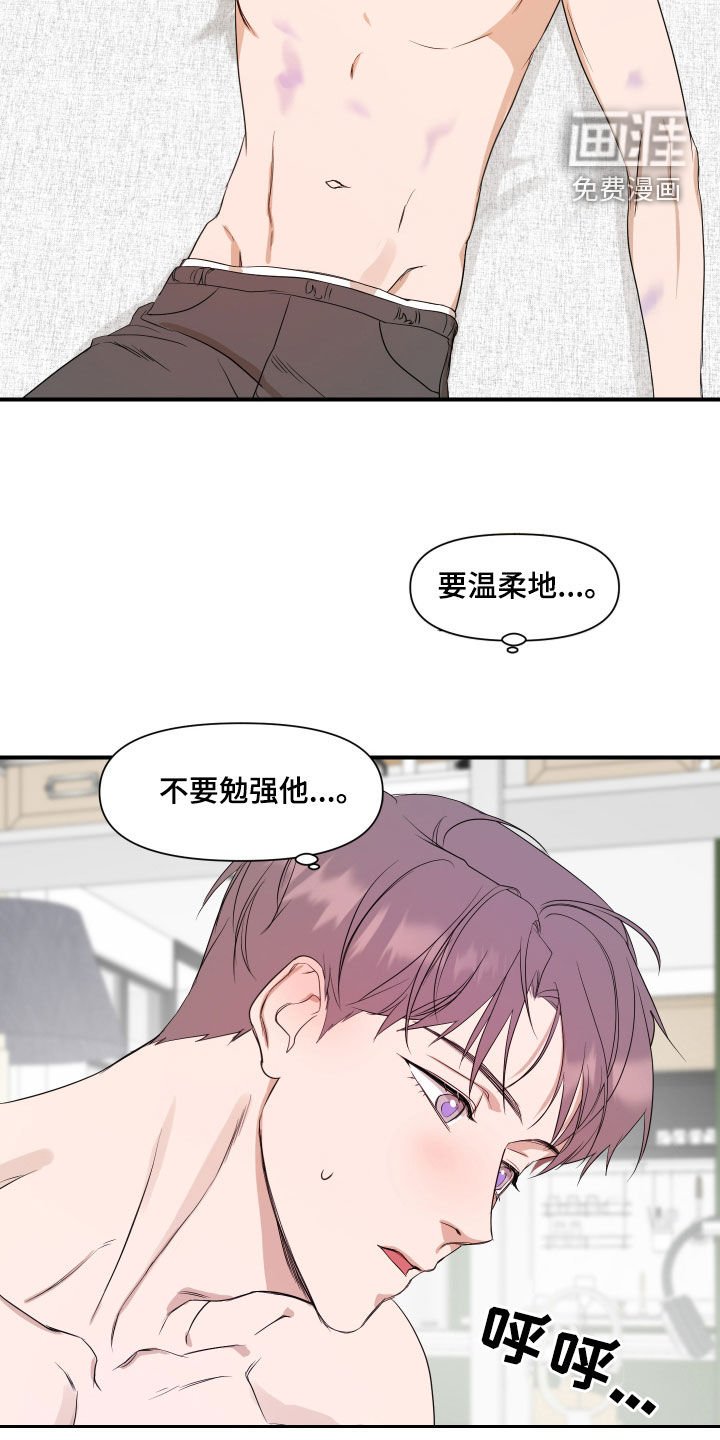 第61章：【第二季】再来一下