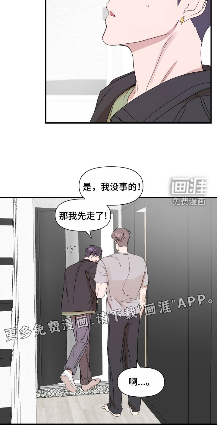 第62章：【第二季】毫无留恋