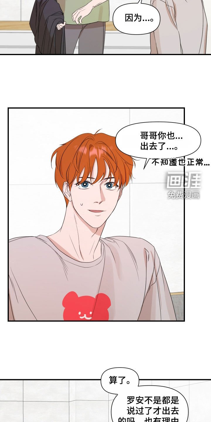 第62章：【第二季】毫无留恋