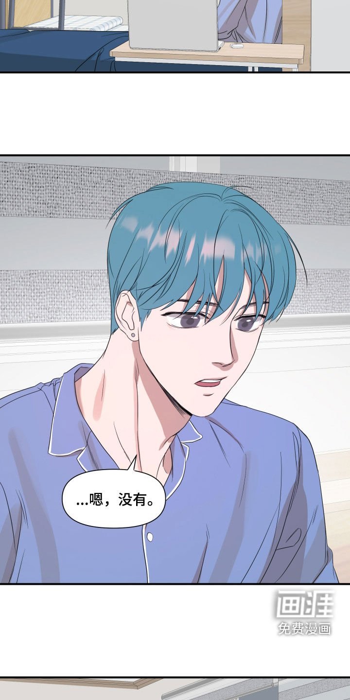 第63章：【第二季】沉闷
