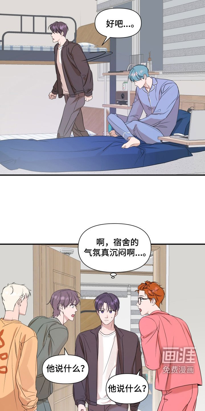 第63章：【第二季】沉闷