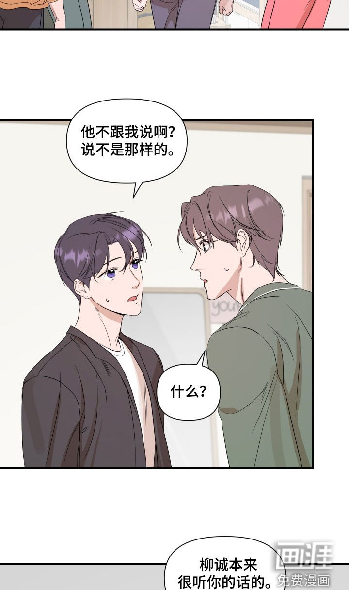 第63章：【第二季】沉闷