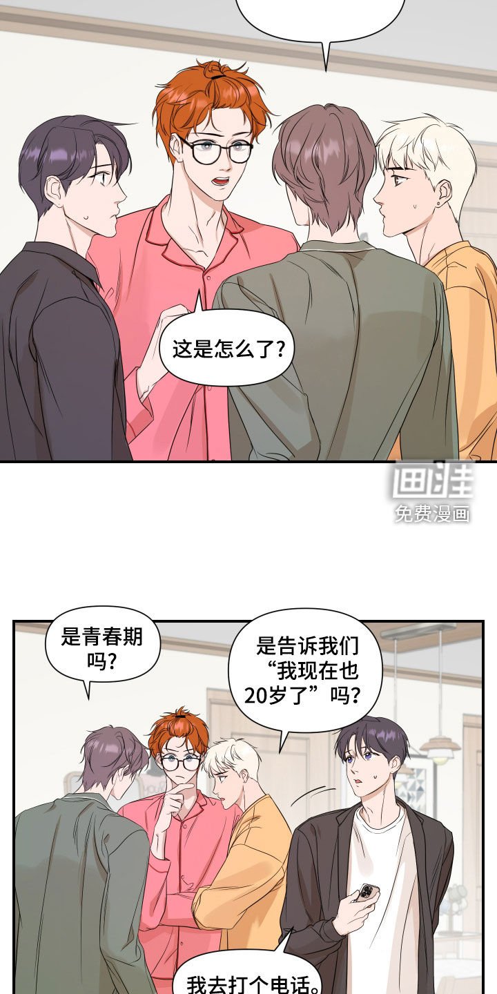 第63章：【第二季】沉闷