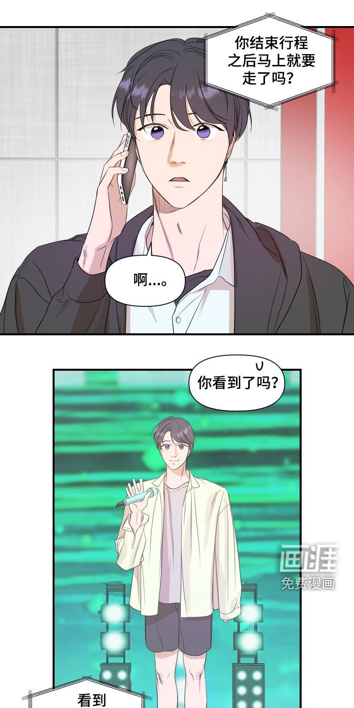 第64章：【第二季】好好表现