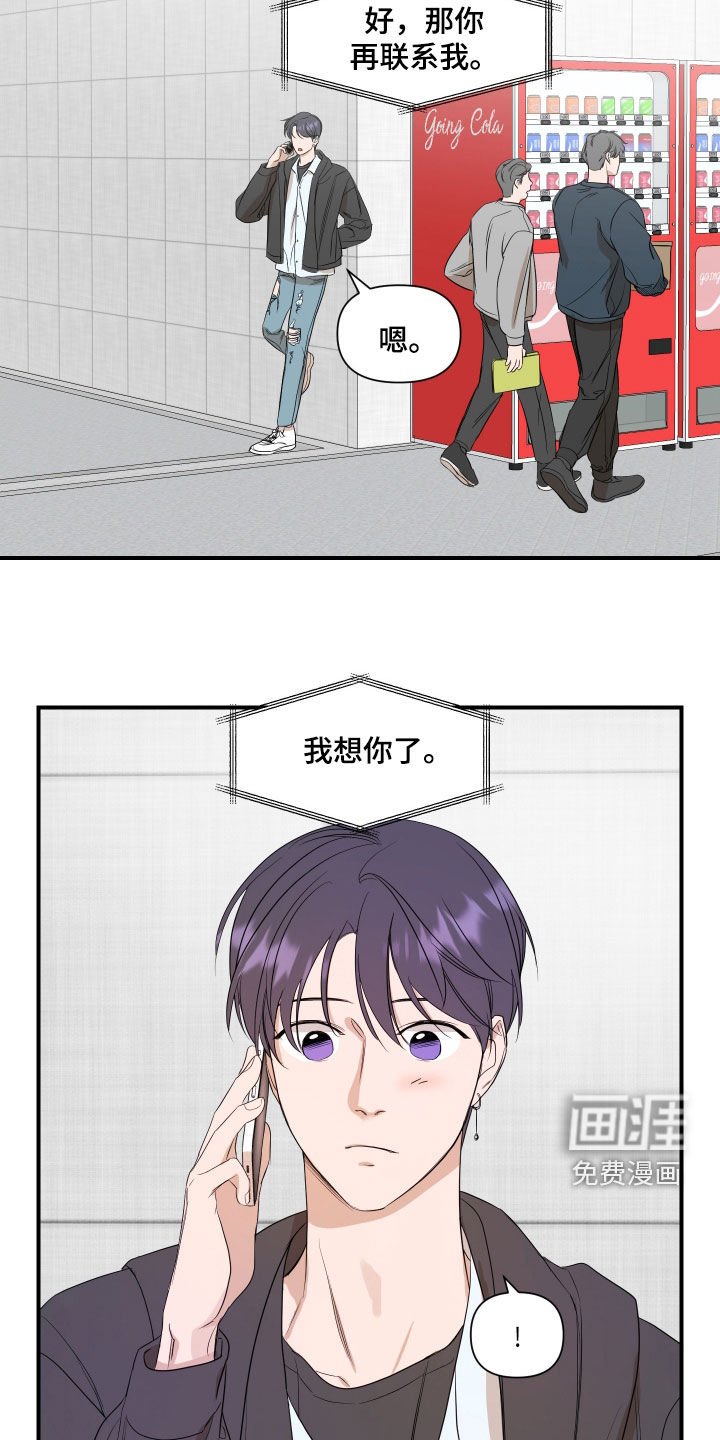 第64章：【第二季】好好表现