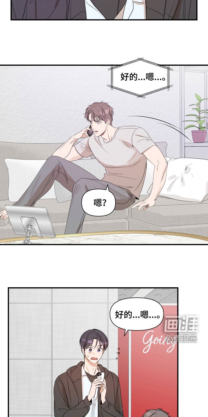 第64章：【第二季】好好表现