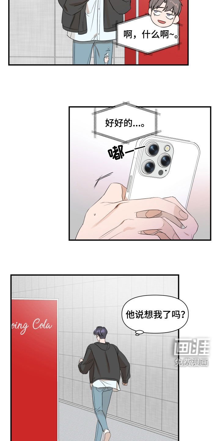 第64章：【第二季】好好表现
