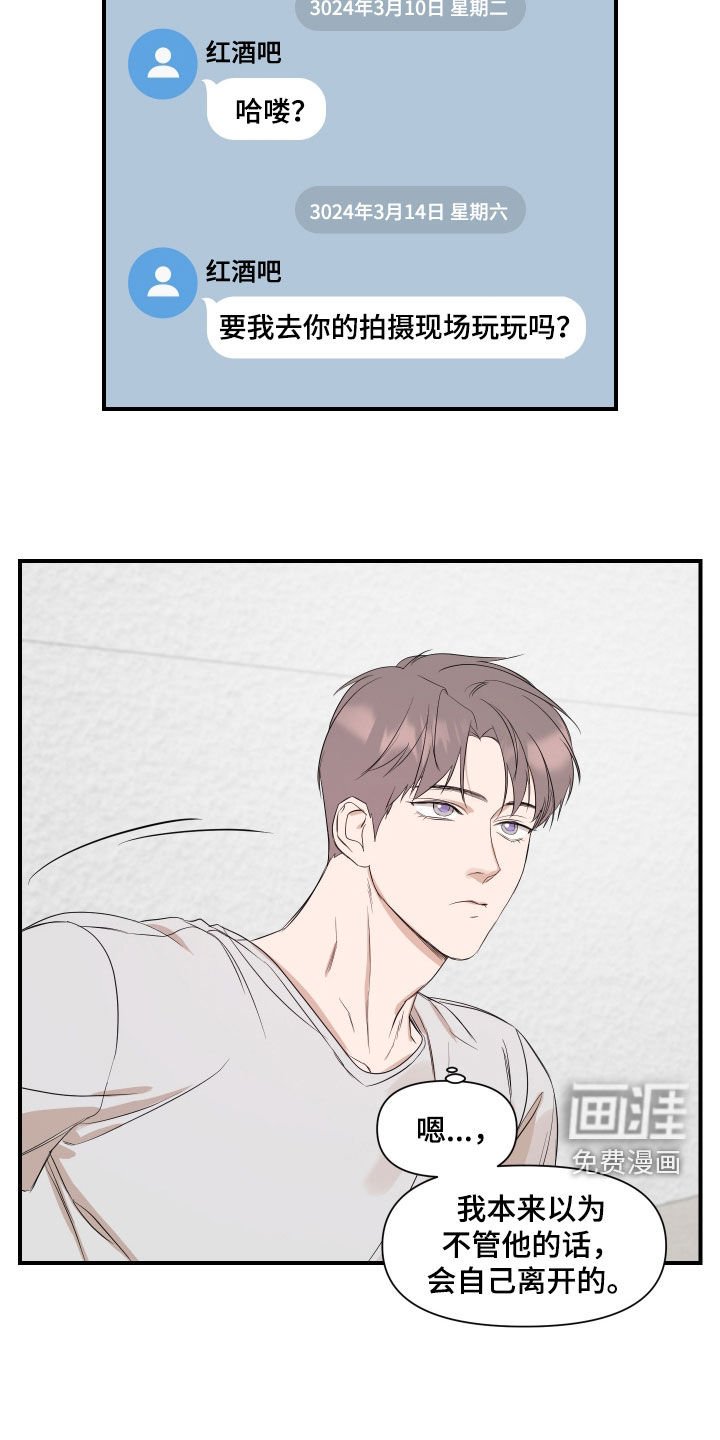 第64章：【第二季】好好表现