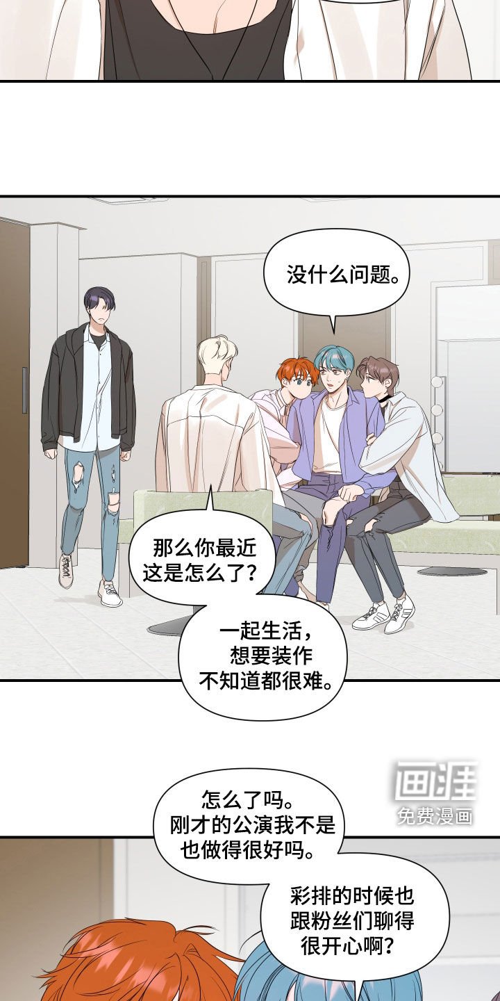 第64章：【第二季】好好表现