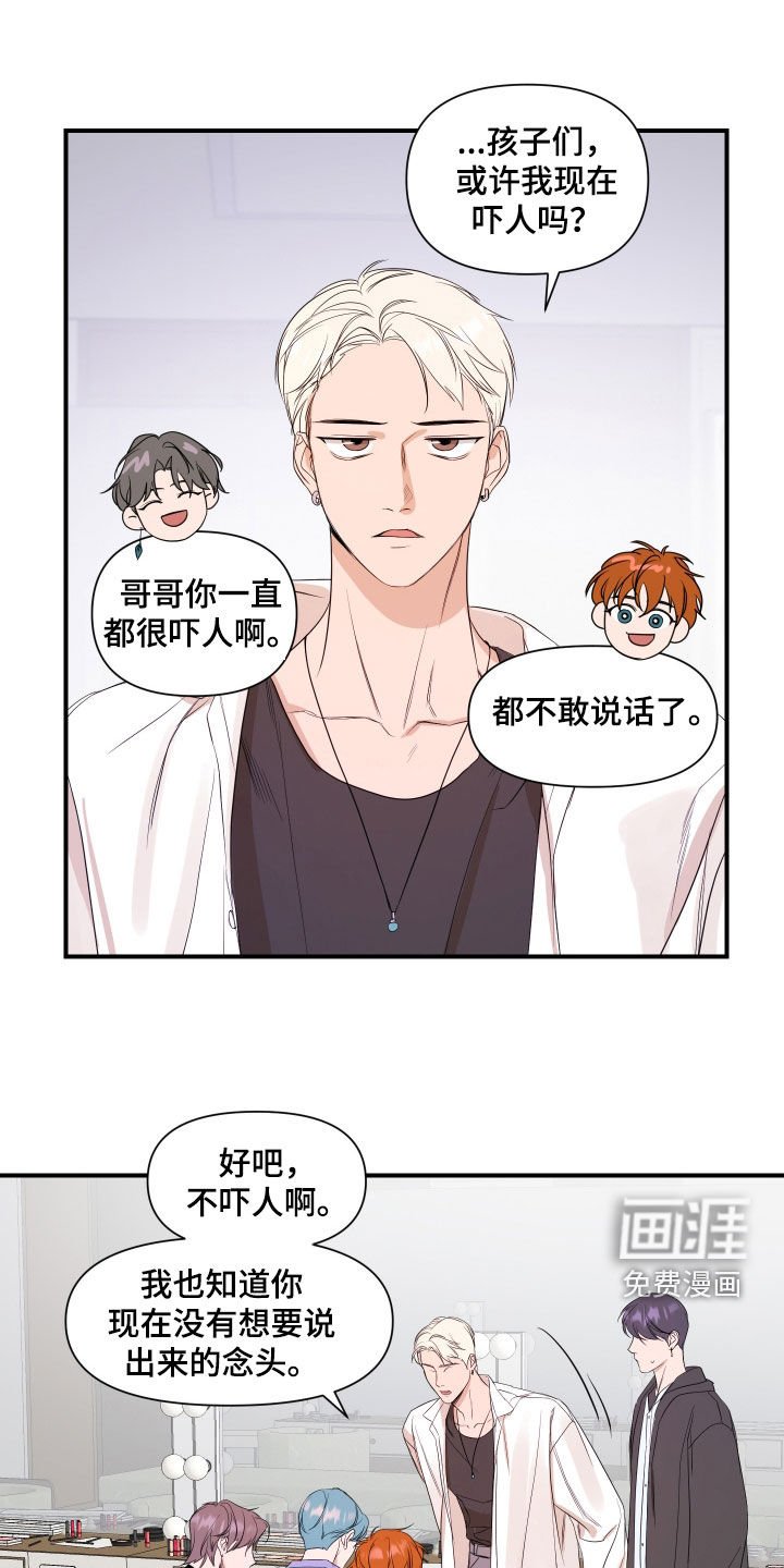 第64章：【第二季】好好表现