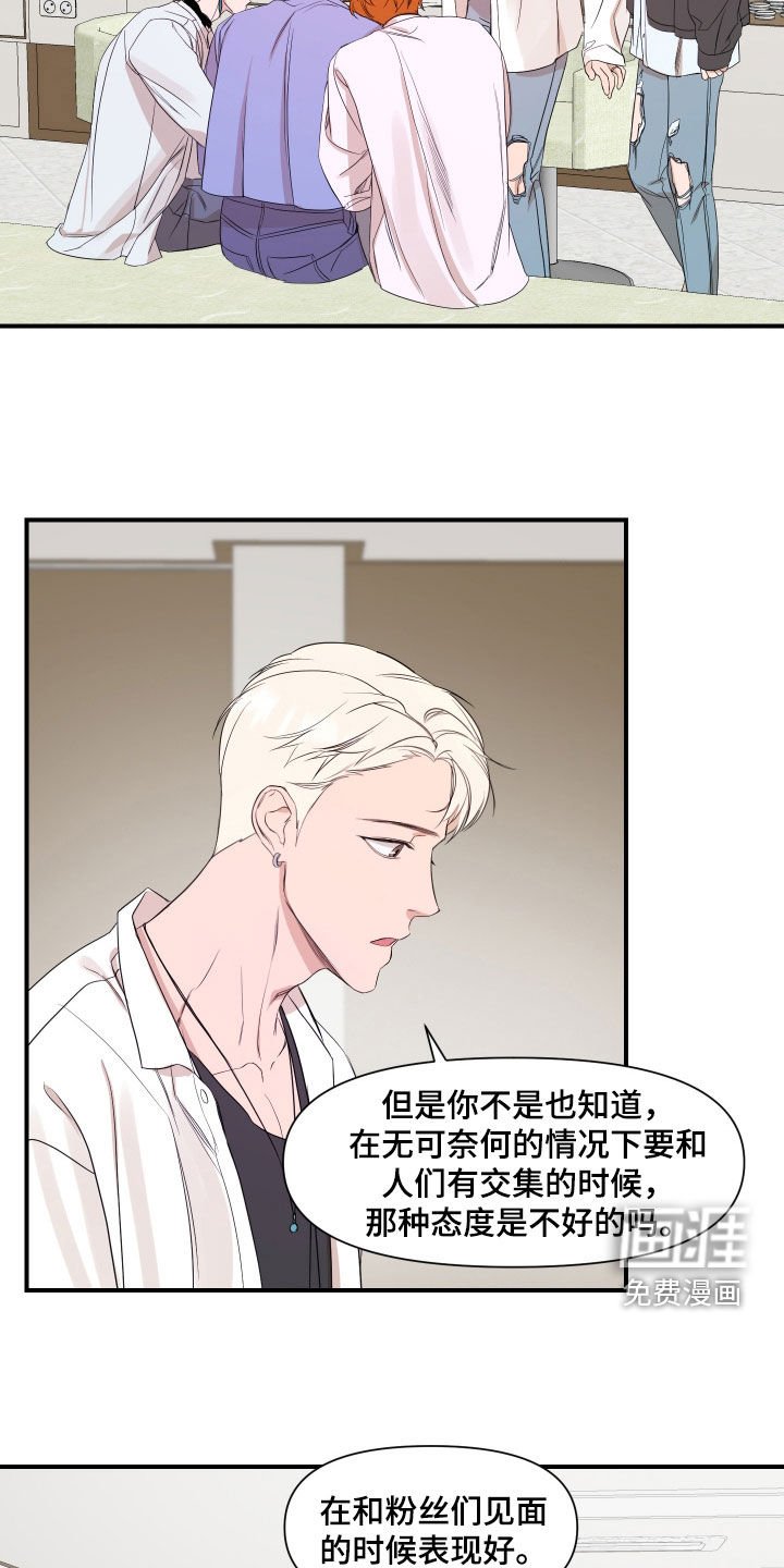 第64章：【第二季】好好表现