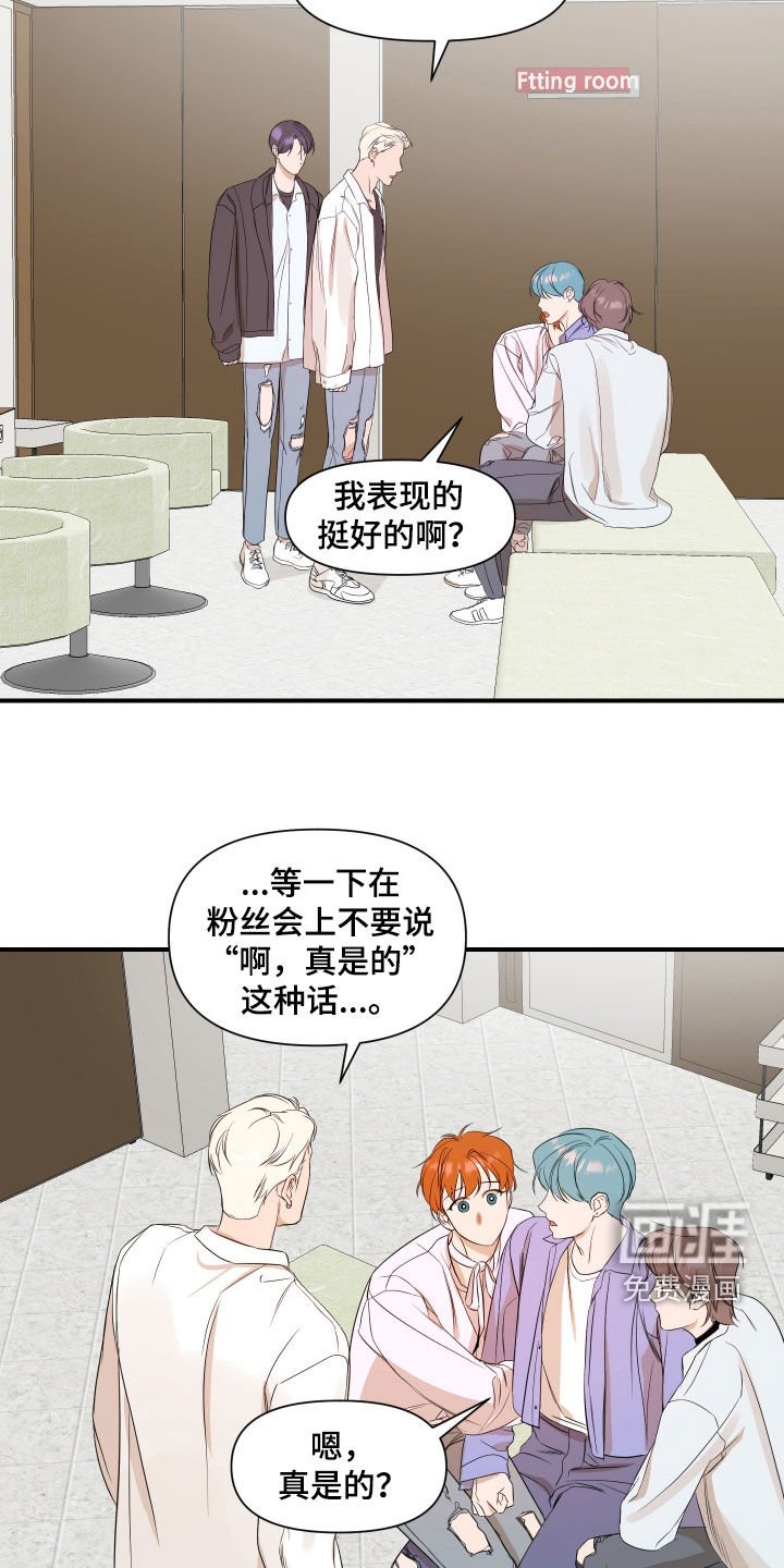 第64章：【第二季】好好表现