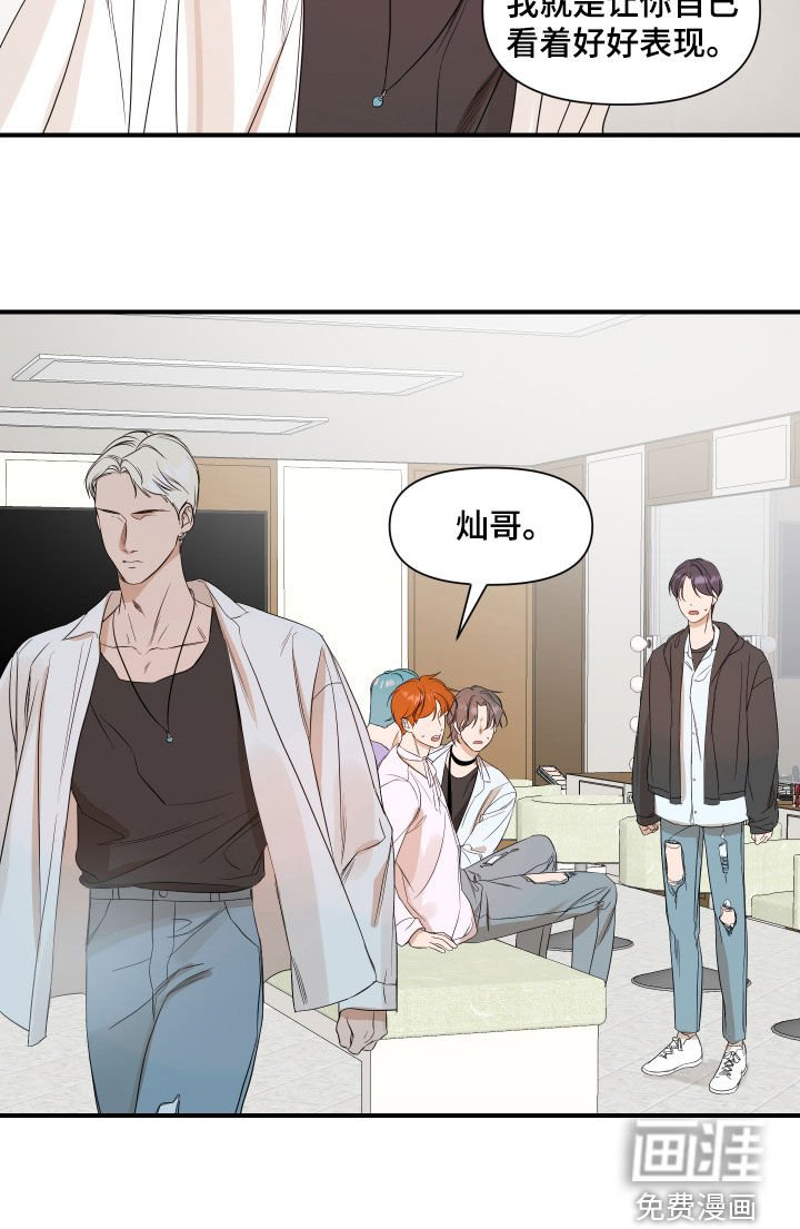 第64章：【第二季】好好表现