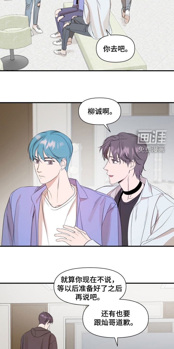 第65章：【第二季】心意