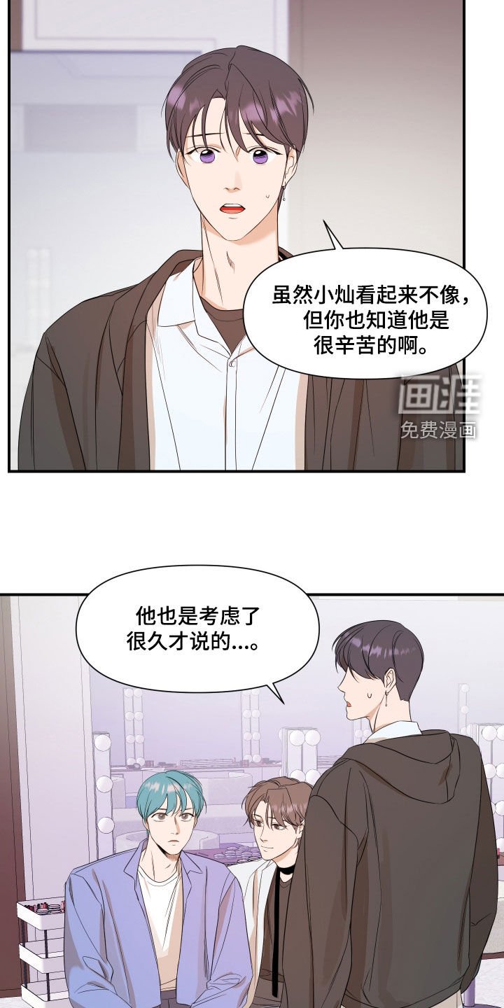 第65章：【第二季】心意