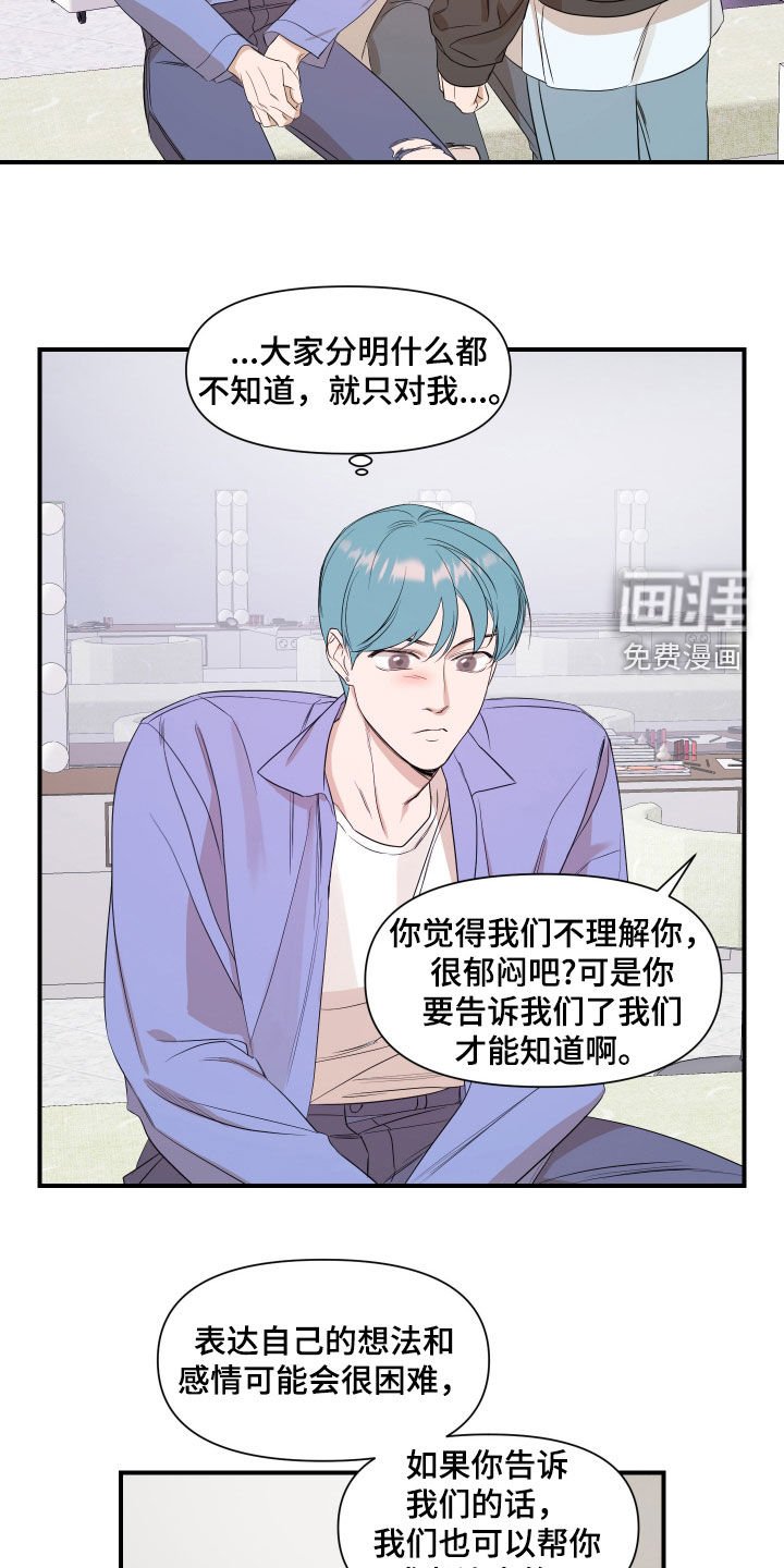 第65章：【第二季】心意