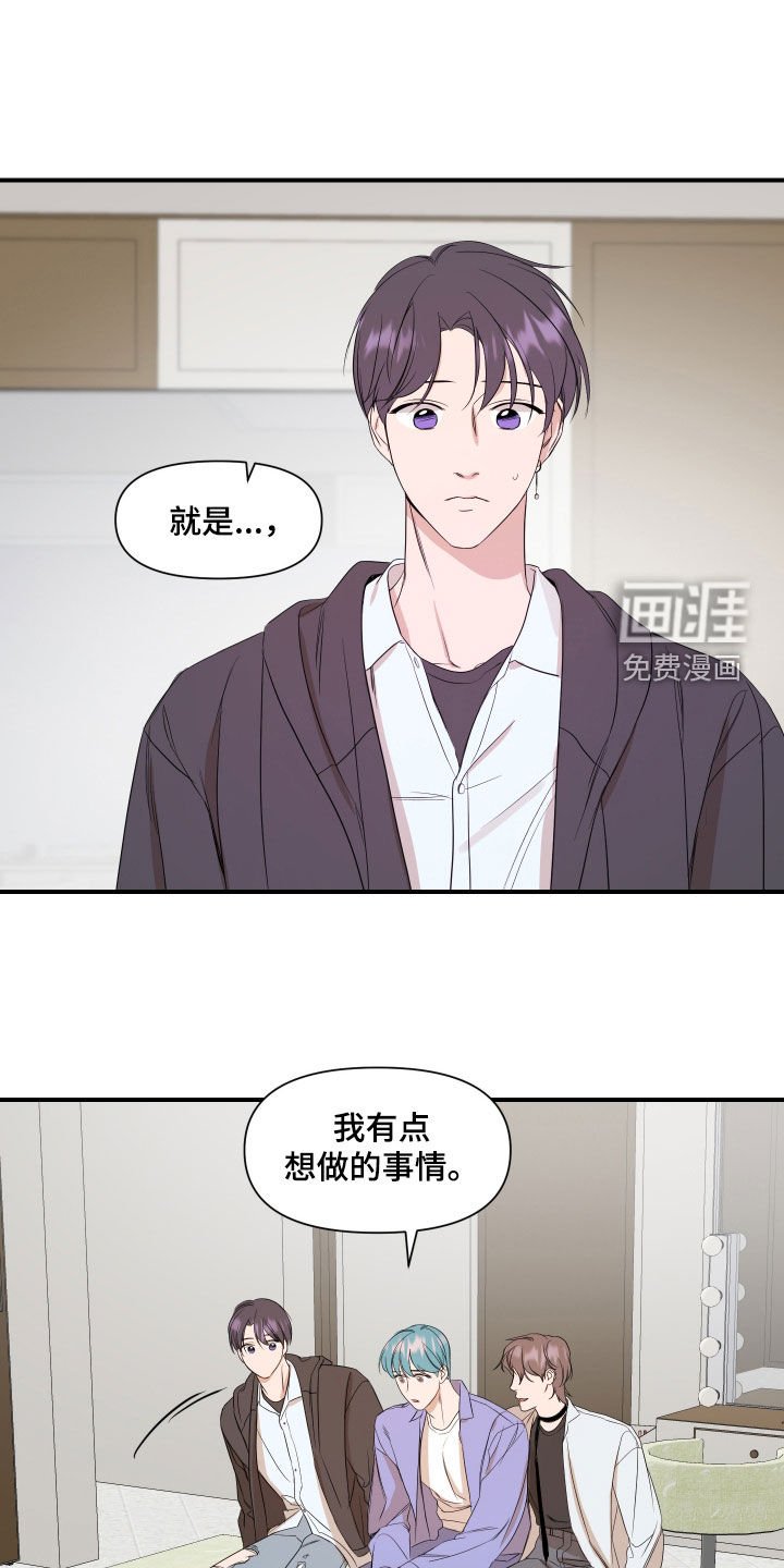 第65章：【第二季】心意