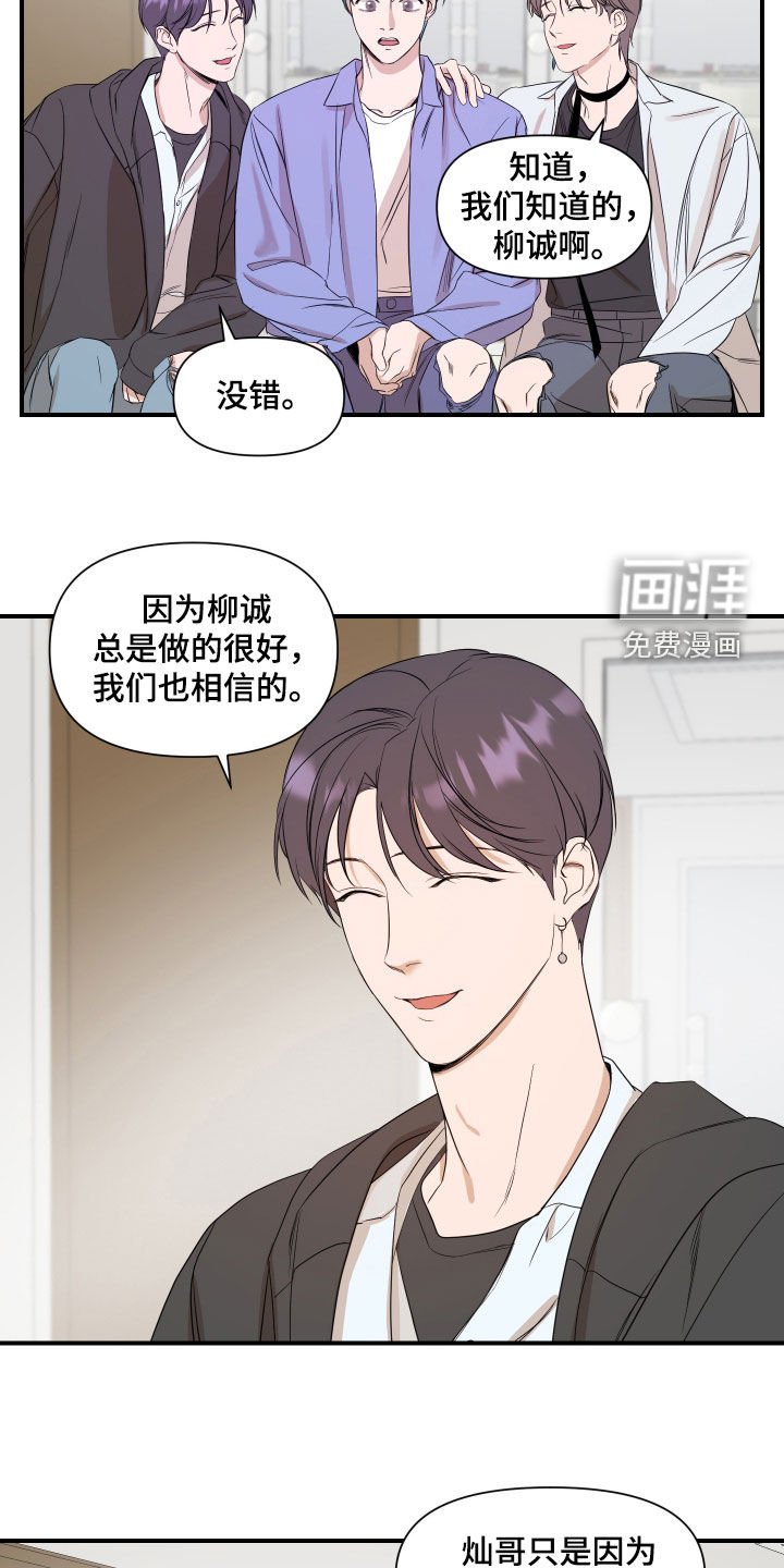 第65章：【第二季】心意