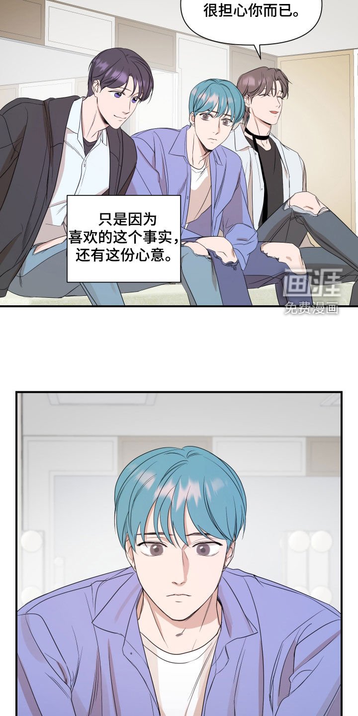 第65章：【第二季】心意