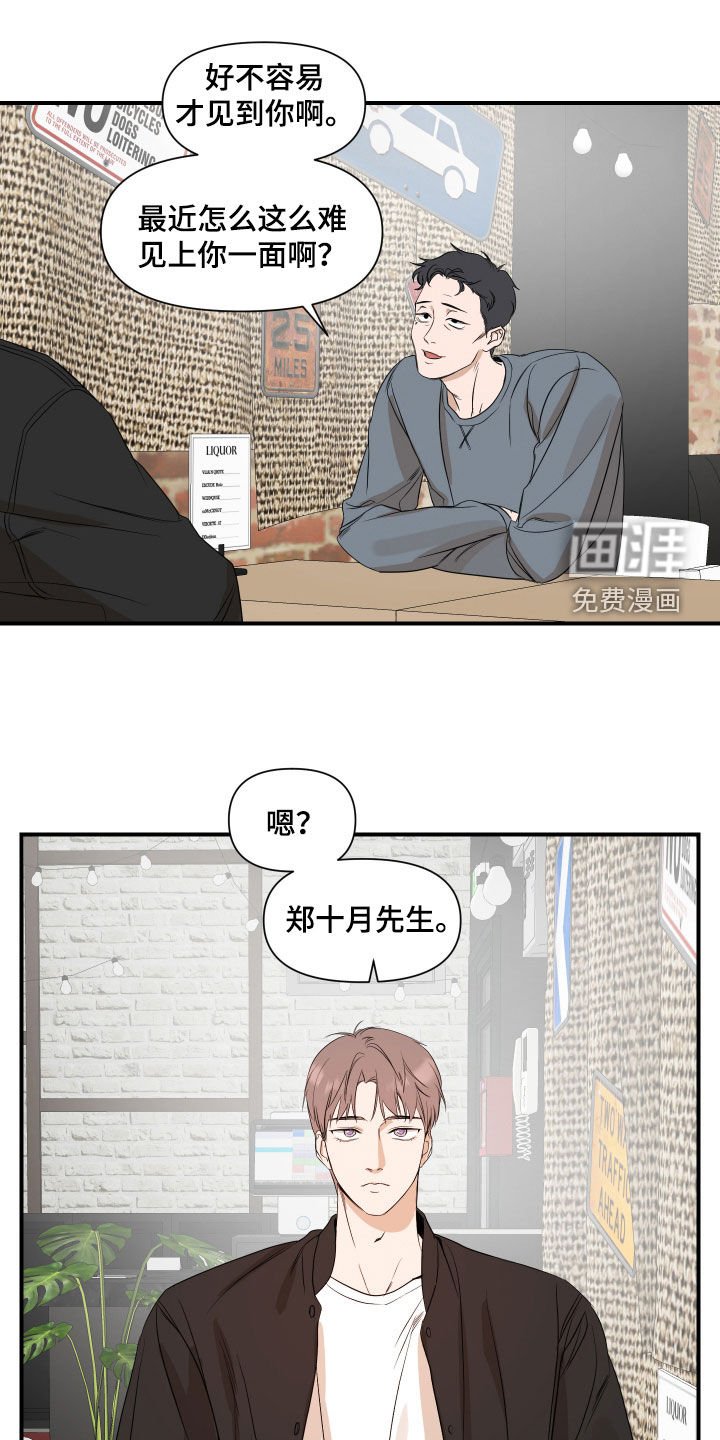 第65章：【第二季】心意