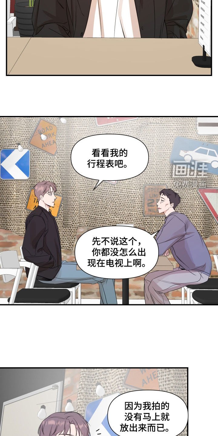 第65章：【第二季】心意