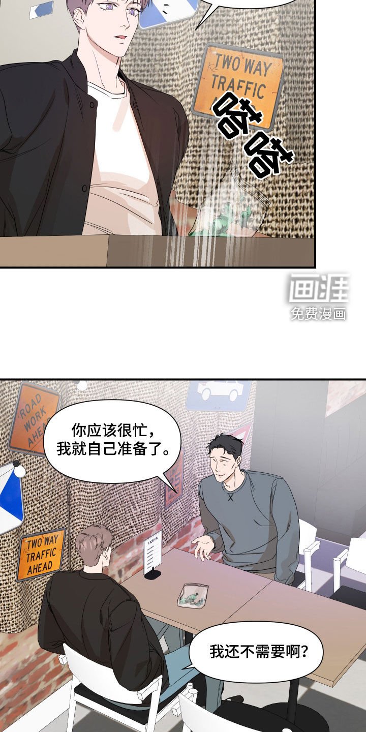 第65章：【第二季】心意