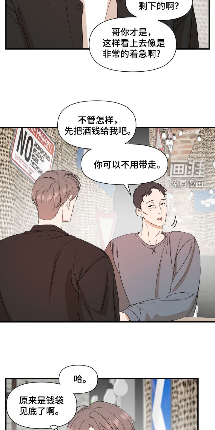 第65章：【第二季】心意