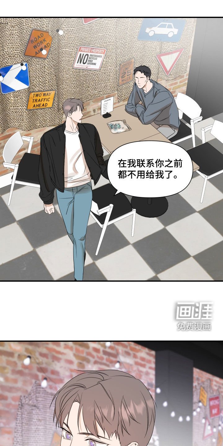 第65章：【第二季】心意