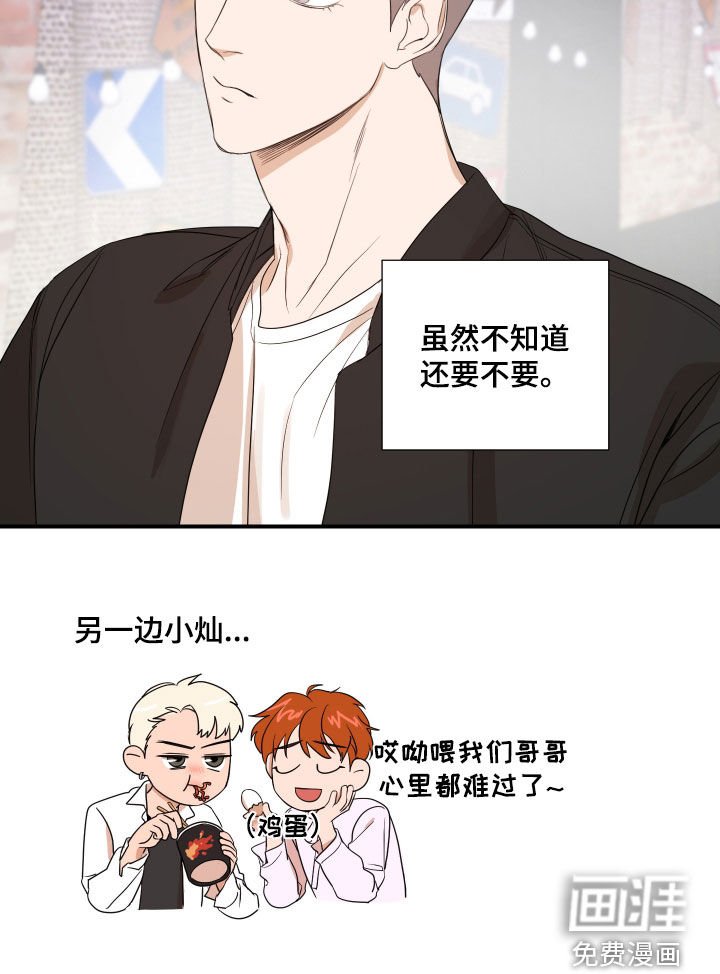 第65章：【第二季】心意