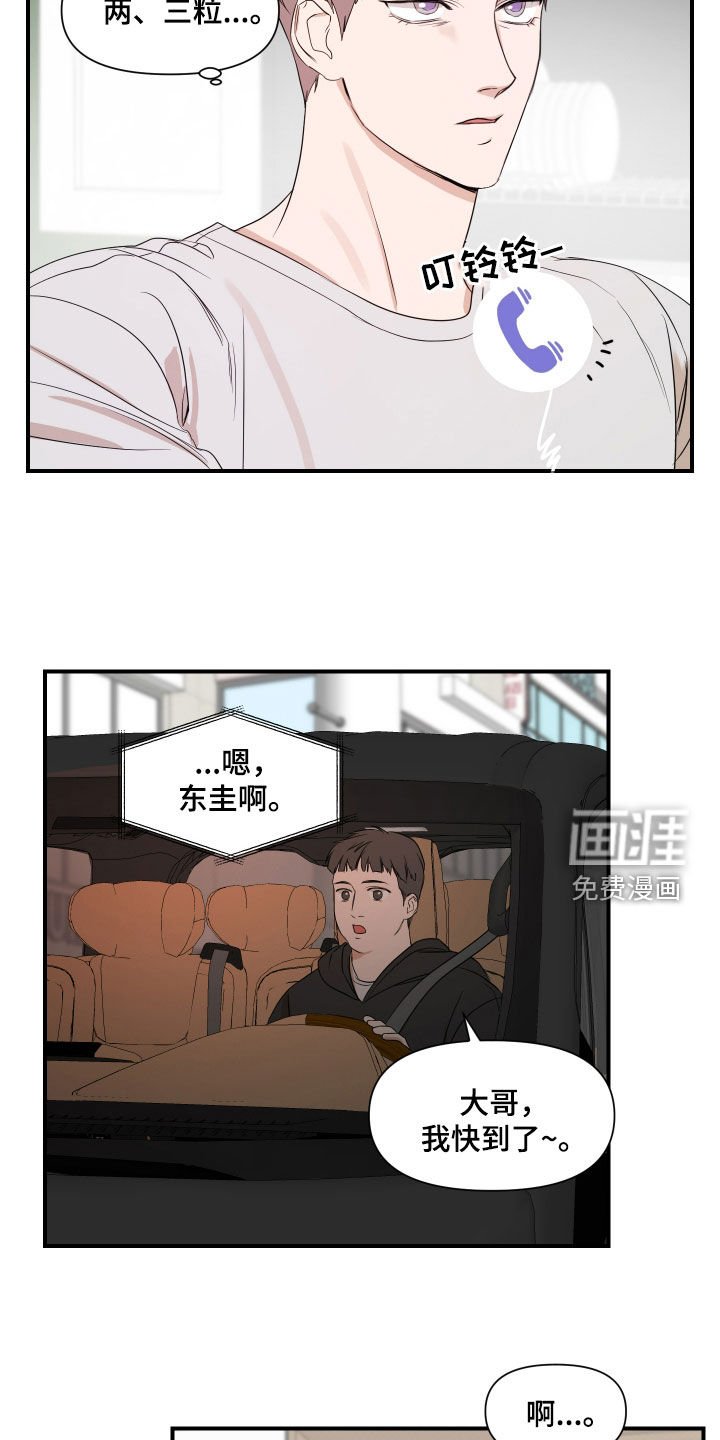 第66章：【第二季】活动
