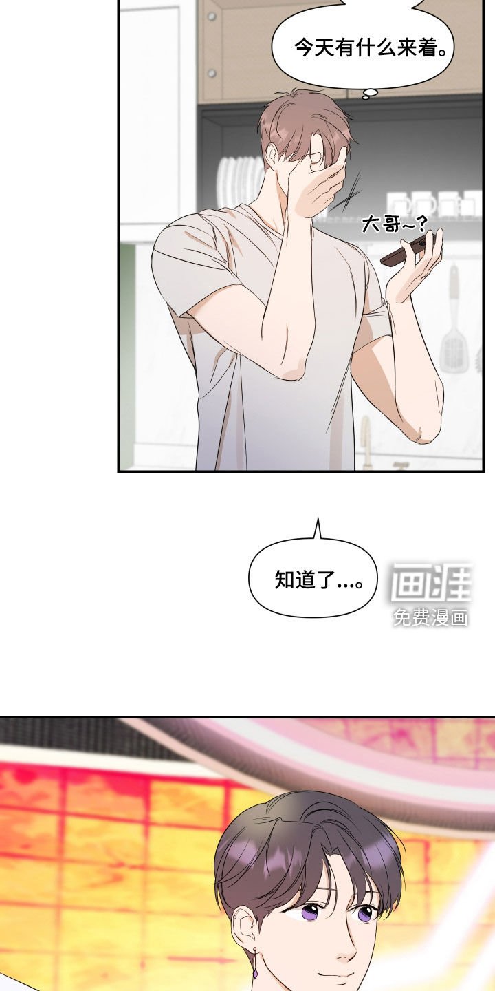 第66章：【第二季】活动