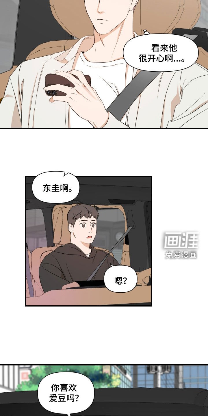 第66章：【第二季】活动