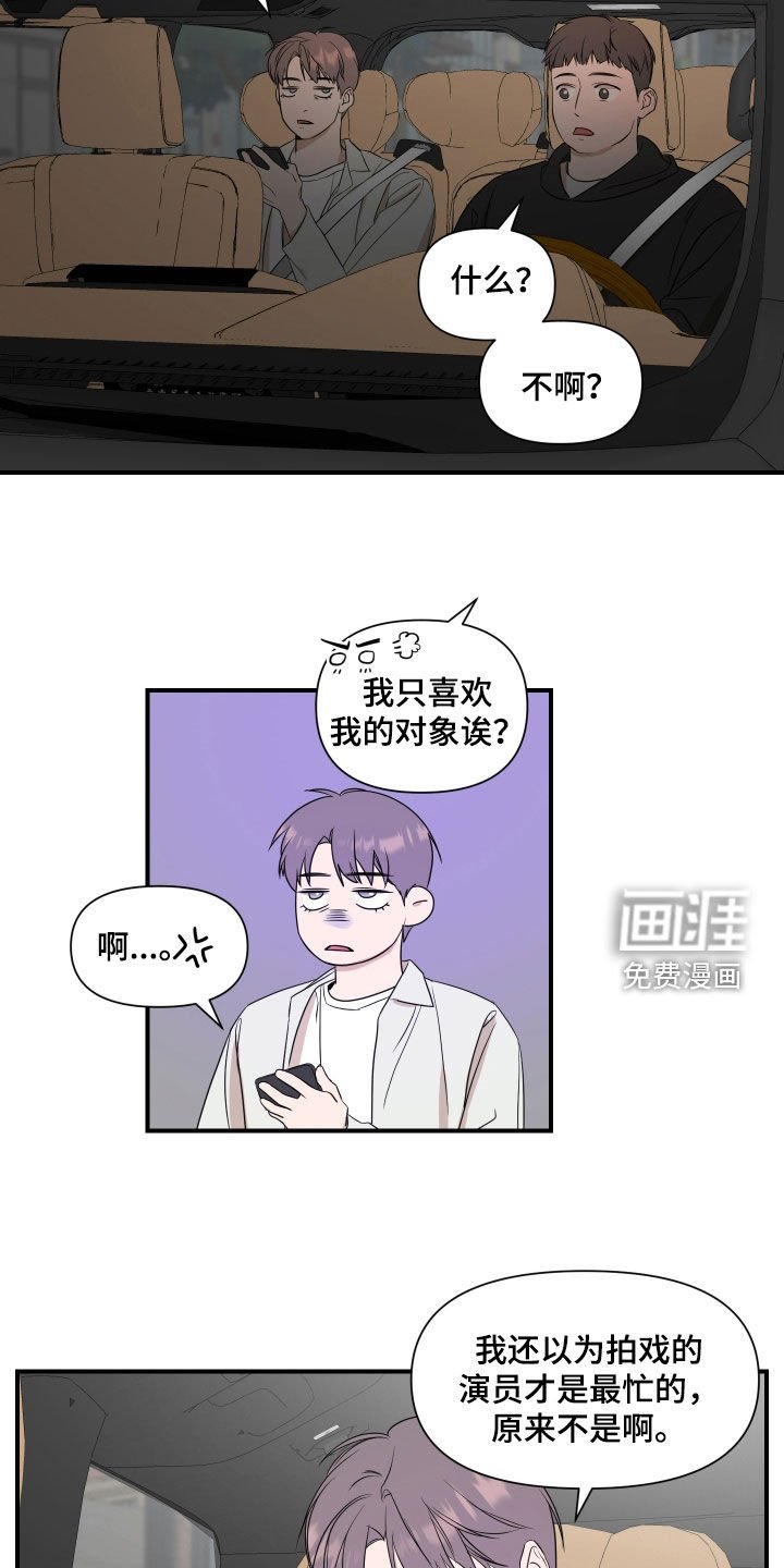 第66章：【第二季】活动