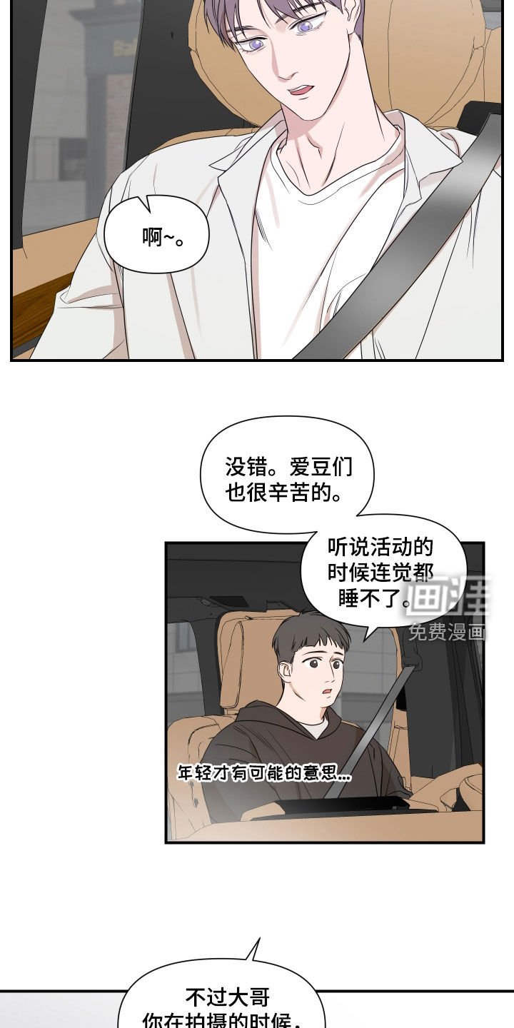 第66章：【第二季】活动