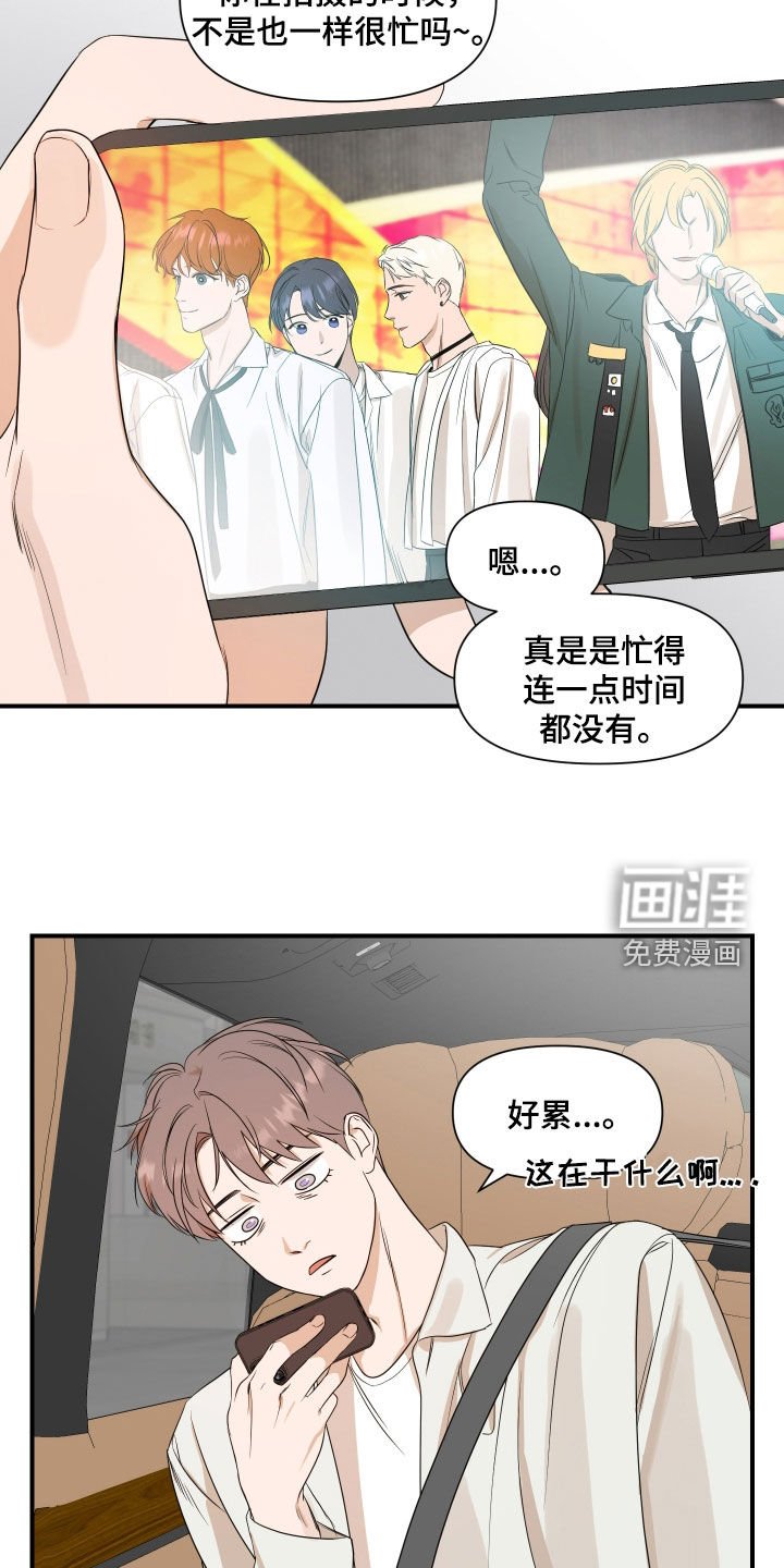 第66章：【第二季】活动