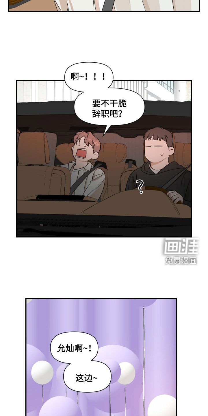 第66章：【第二季】活动
