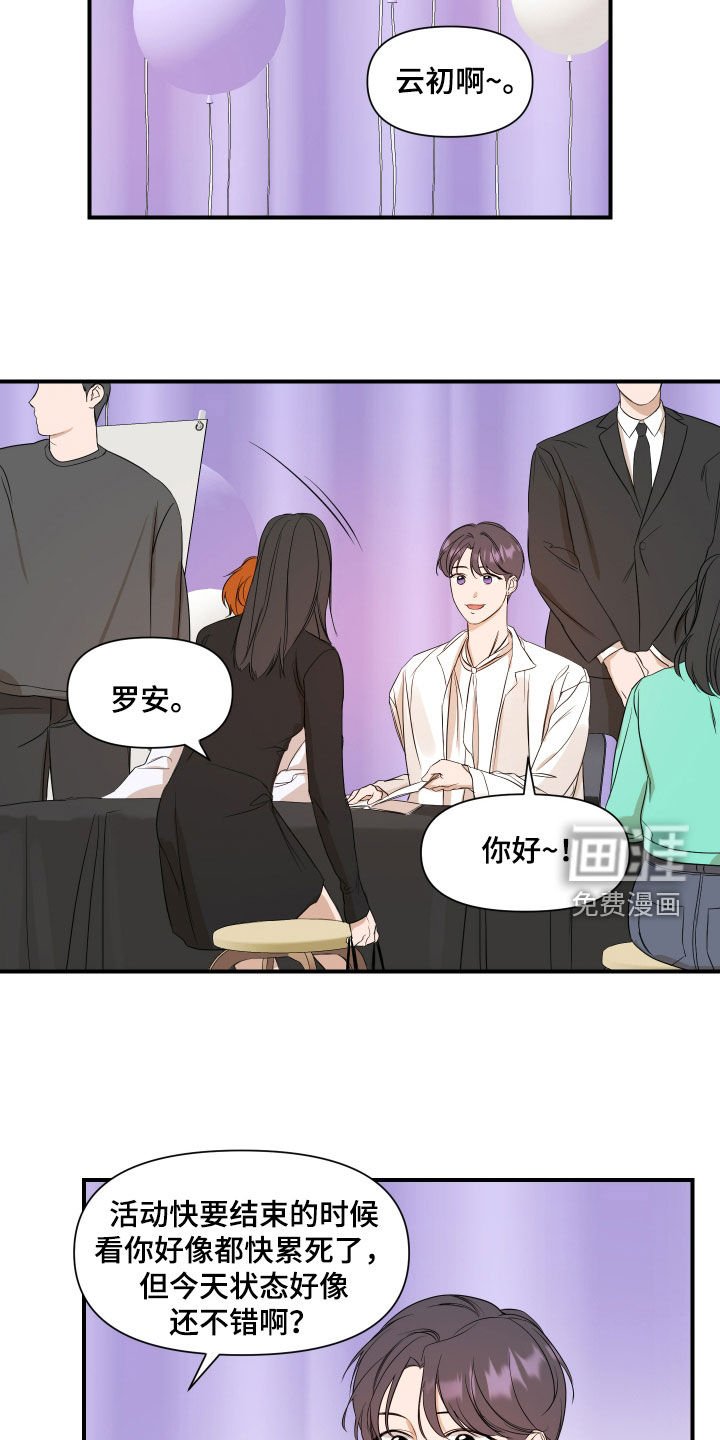 第66章：【第二季】活动