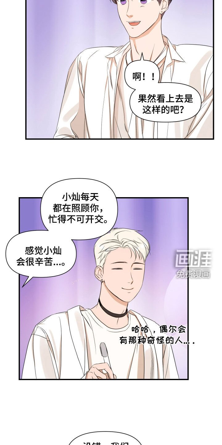 第66章：【第二季】活动