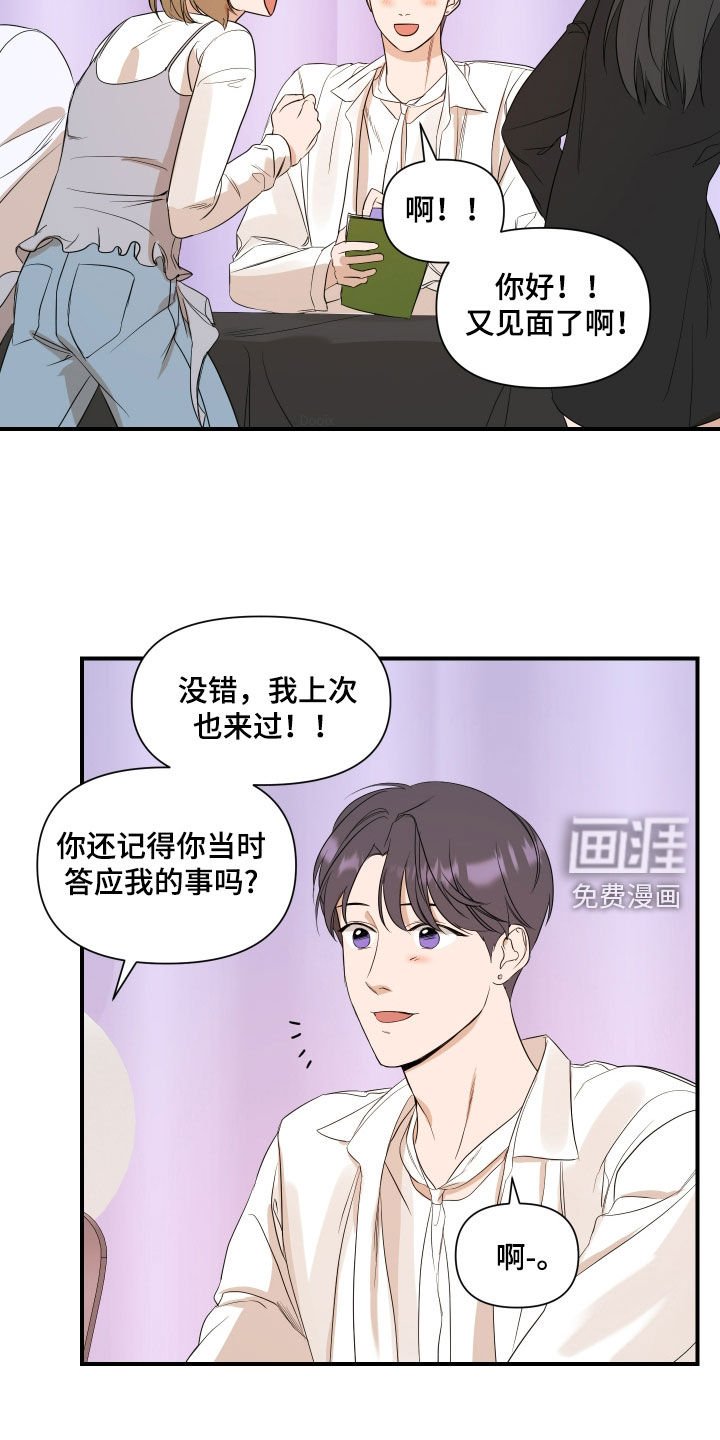 第66章：【第二季】活动