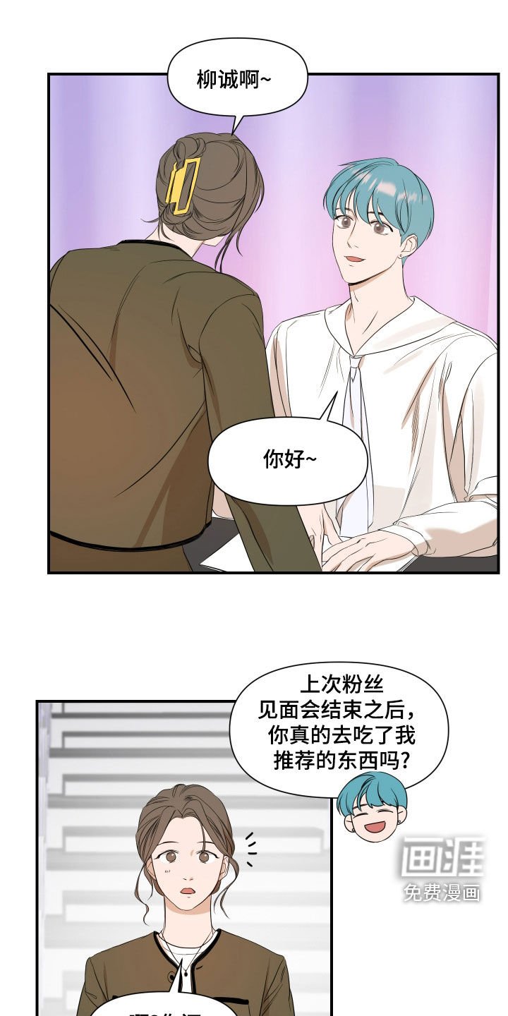 第67章：【第二季】被骗了